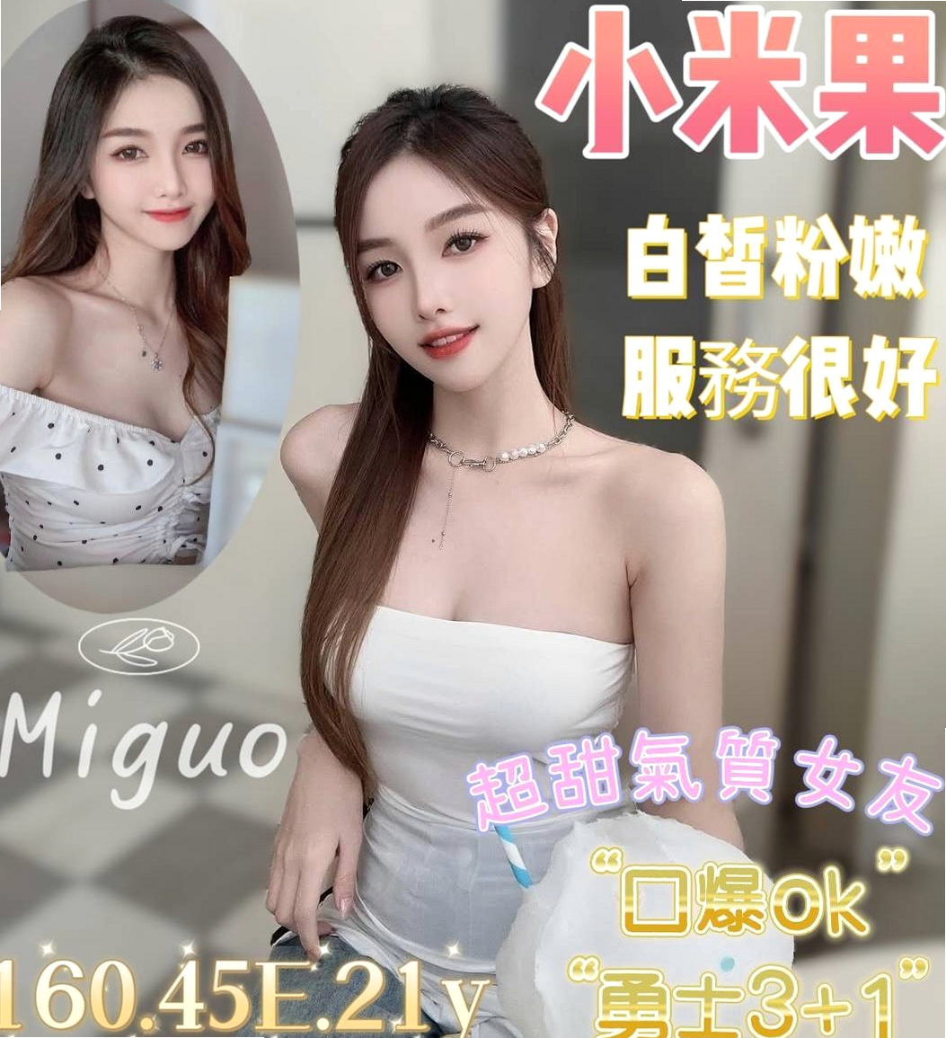俞羽的推薦檔案┃會計小妹┃復興按摩全套┃胸圍E罩杯┃年齡18歲┃身高167cm/49kg┃笑起來甜甜 給人很親切